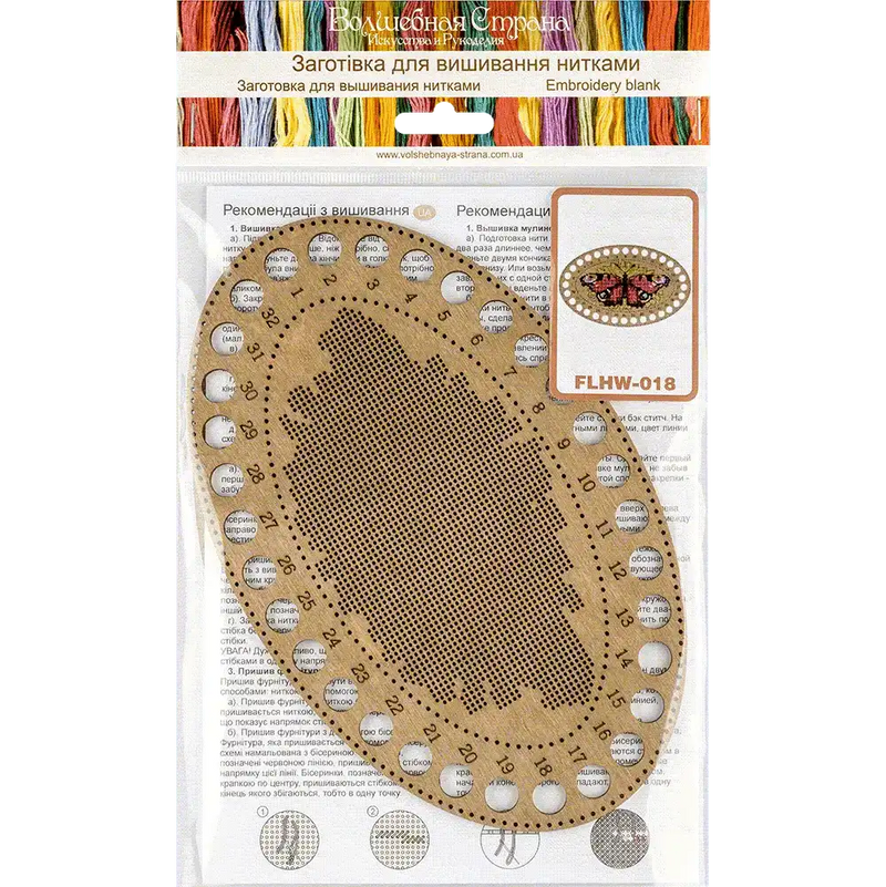 Blank for embroidery with thread on wood FLHW-018 Wonderland Crafts Blank for Embroidery - HobbyJobby