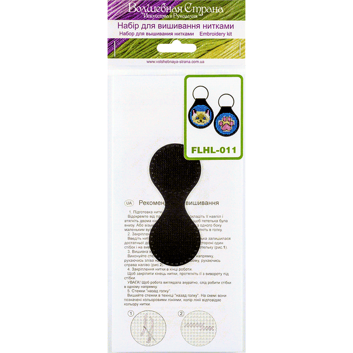 Key Chain Needlecraft Kit - Cross Stitch Kit on Leather Wonderland Crafts Key-Chain Kit - HobbyJobby