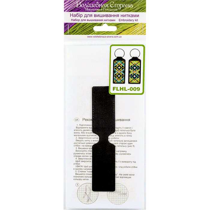 Key Chain Needlecraft Kit - Cross Stitch Kit on Leather Wonderland Crafts Key-Chain Kit - HobbyJobby