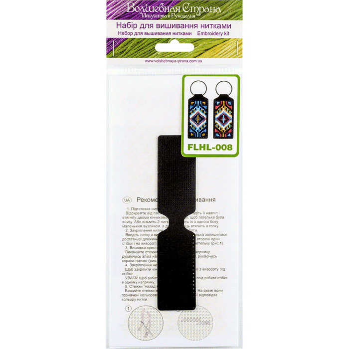 Key Chain Needlecraft Kit - Cross Stitch Kit on Leather Wonderland Crafts Key-Chain Kit - HobbyJobby