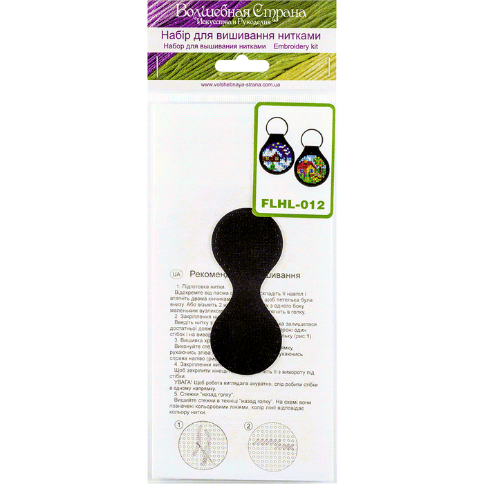 Key Chain Needlecraft Kit - Cross Stitch Kit on Leather Wonderland Crafts Key-Chain Kit - HobbyJobby