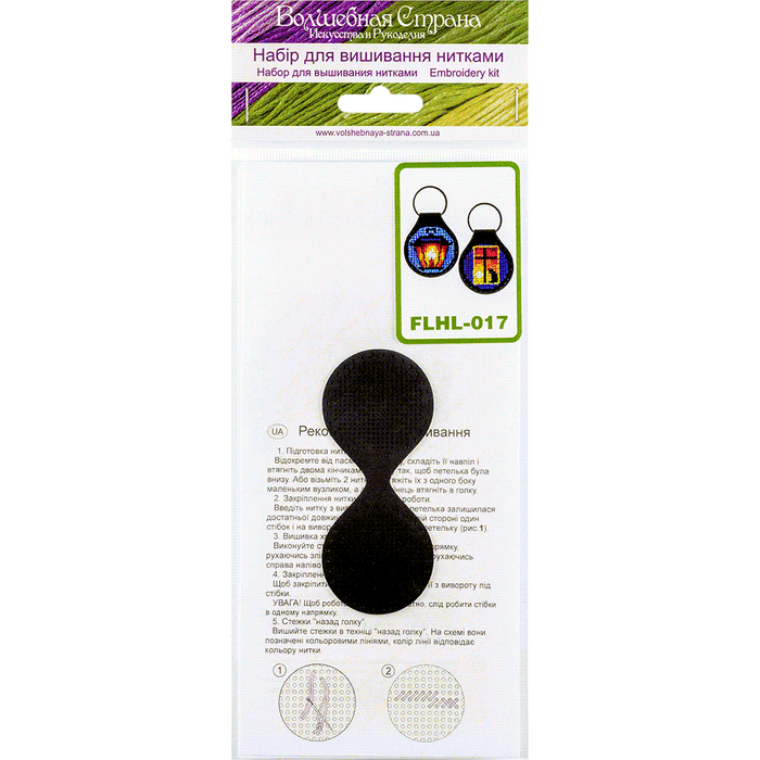 Key Chain Needlecraft Kit - Cross Stitch Kits on Leather Wonderland Crafts Key-Chain Kit - HobbyJobby