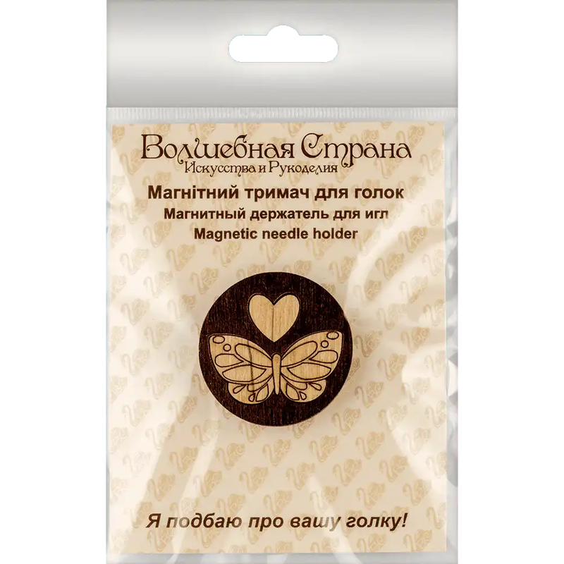 Magnetic Needle Holder - Wooden Needle Minder Wonderland Crafts Needle Minders - HobbyJobby