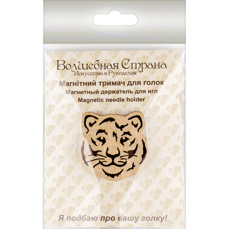 Magnetic Needle Holder - Wooden Needle Minder Wonderland Crafts Needle Minders - HobbyJobby