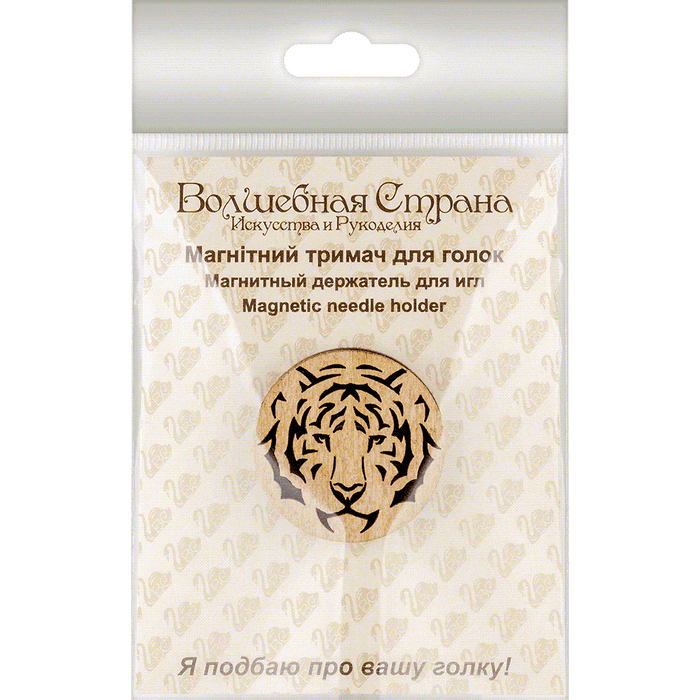 Magnetic Needle Holder - Wooden Needle Minder Wonderland Crafts Needle Minders - HobbyJobby