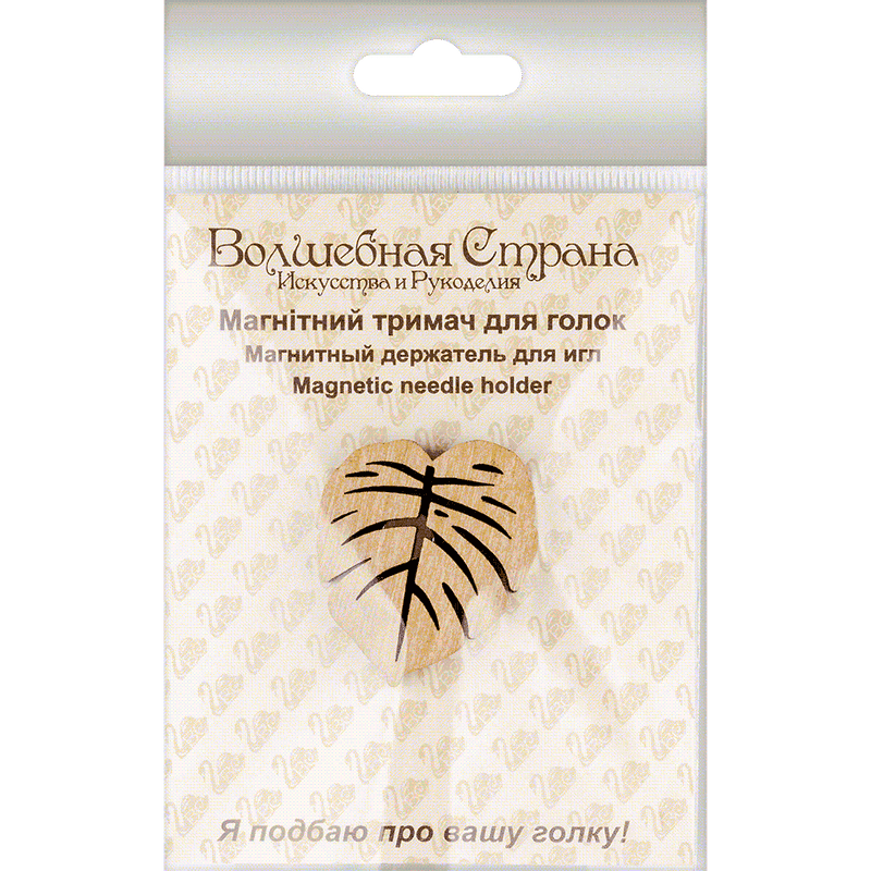 Magnetic Needle Holder - Wooden Needle Minder Wonderland Crafts Needle Minders - HobbyJobby