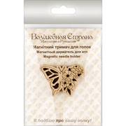 Magnetic Needle Holder - Wooden Needle Minder Wonderland Crafts Needle Minders - HobbyJobby