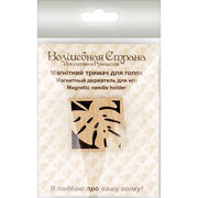 Magnetic Needle Holder - Wooden Needle Minder Wonderland Crafts Needle Minders - HobbyJobby