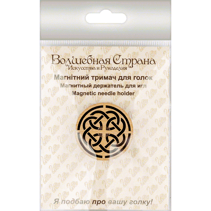 Magnetic Needle Holder - Wooden Needle Minder Wonderland Crafts Needle Minders - HobbyJobby