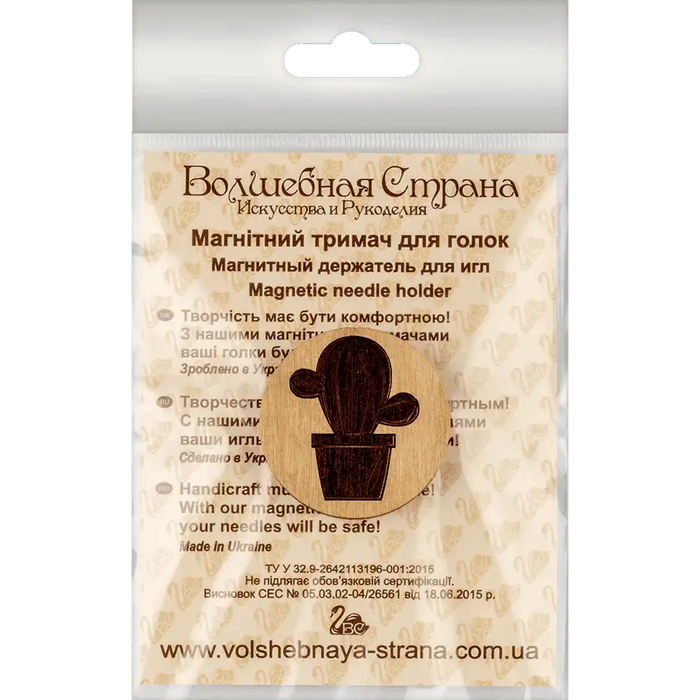 Magnetic Needle Holder - Wooden Needle Minder Wonderland Crafts Needle Minders - HobbyJobby