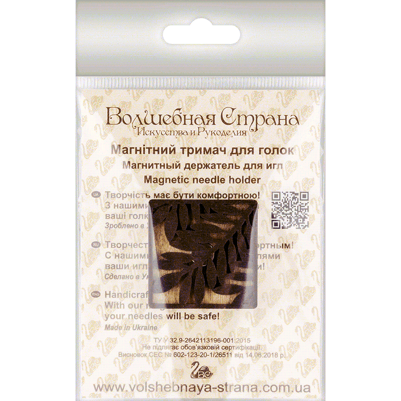 Magnetic Needle Holder - Wooden Needle Minder Wonderland Crafts Needle Minders - HobbyJobby