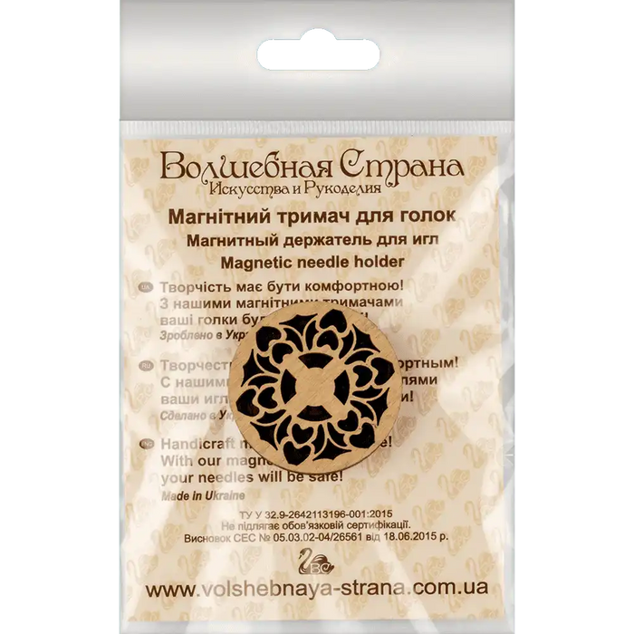 Magnetic Needle Holder - Wooden Needle Minder Wonderland Crafts Needle Minders - HobbyJobby