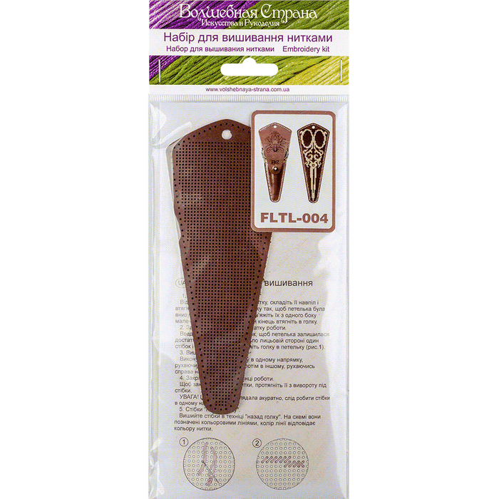 Scissor Case Needlecraft Kit - Leather Scissor Case Wonderland Crafts Scissor Cases - HobbyJobby