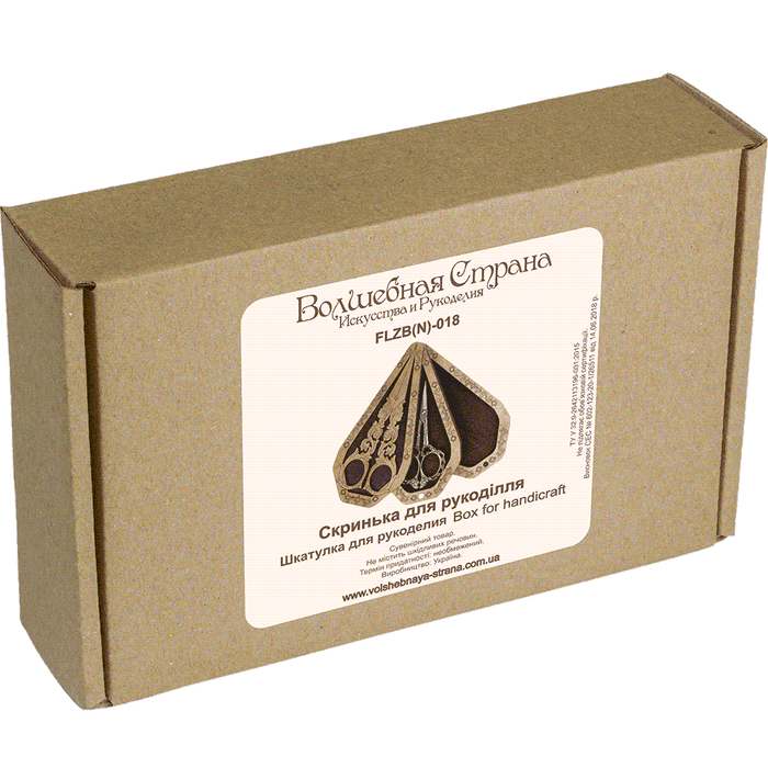 Scissor Case - Wooden Scissor Case, Storage Box for Scissors Wonderland Crafts Scissor Cases - HobbyJobby